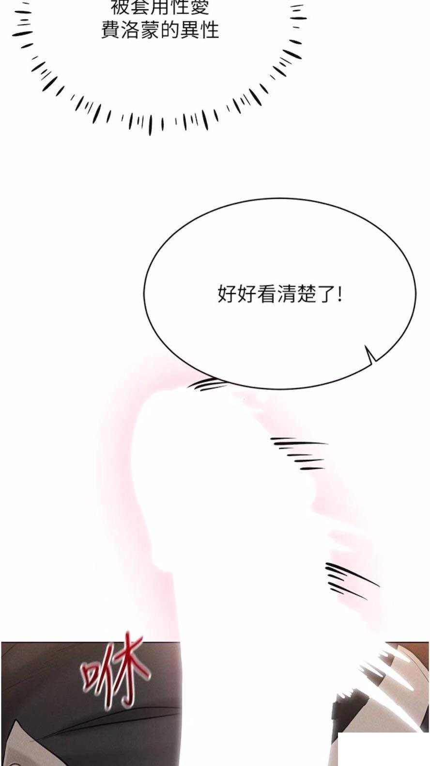 [韩国漫画] 穿入VR成为性域猎人 剧情,职场#[120P]-88