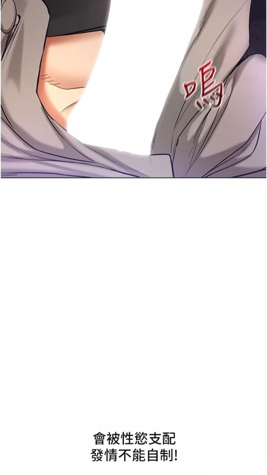 [韩国漫画] 穿入VR成为性域猎人 剧情,职场#[120P]-89