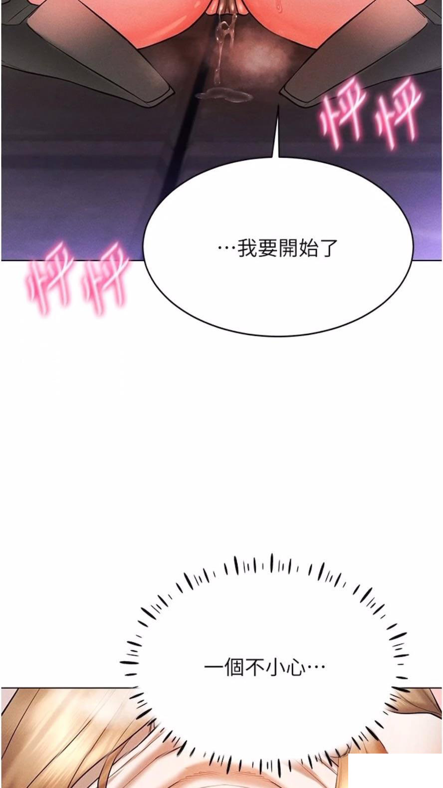 [韩国漫画] 穿入VR成为性域猎人 剧情,职场#[120P]-91