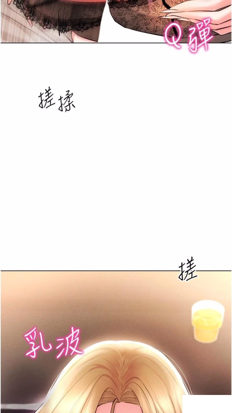[韩国漫画] 穿入VR成为性域猎人 剧情,职场#[120P]-95