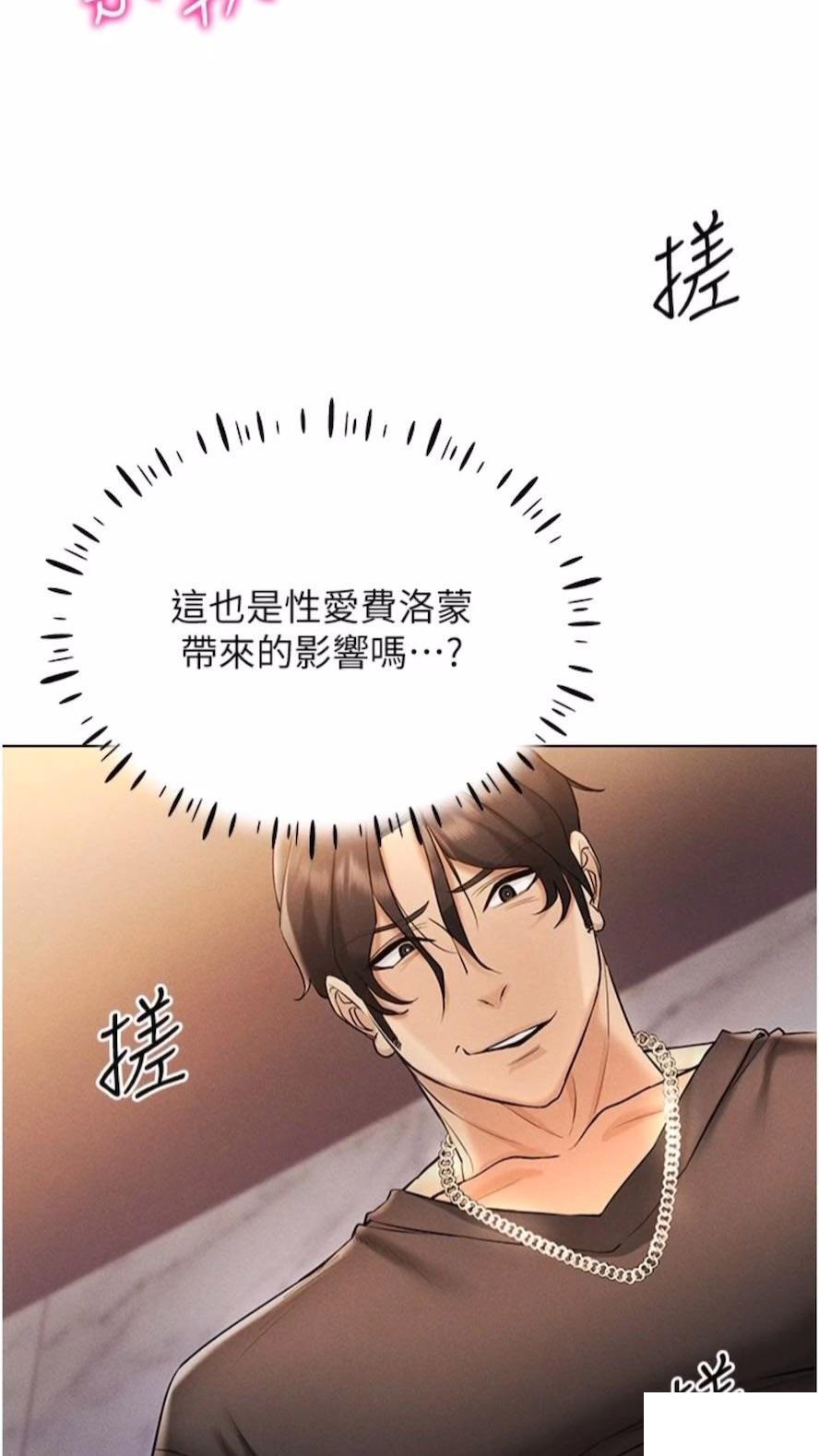 [韩国漫画] 穿入VR成为性域猎人 剧情,职场#[120P]-97