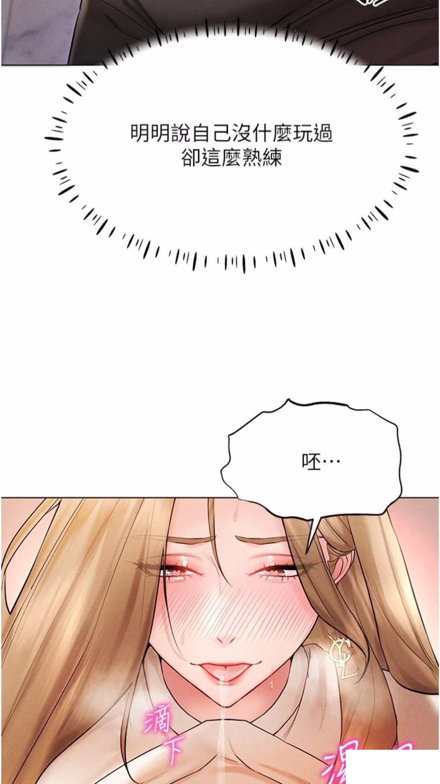 [韩国漫画] 穿入VR成为性域猎人 剧情,职场#[120P]-98