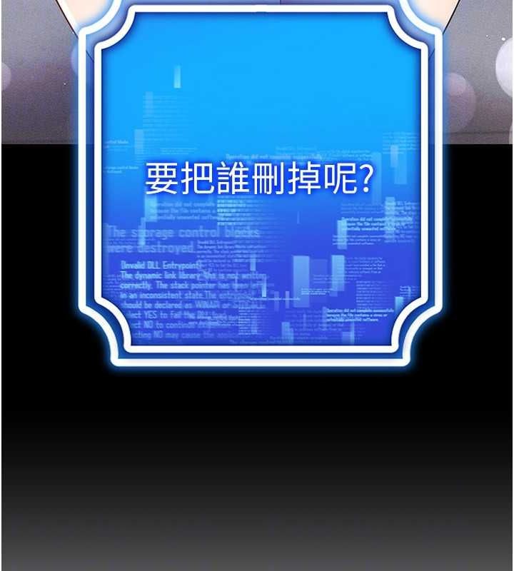 [韩国漫画] 穿入VR成为性域猎人 剧情,职场#[165P]-102