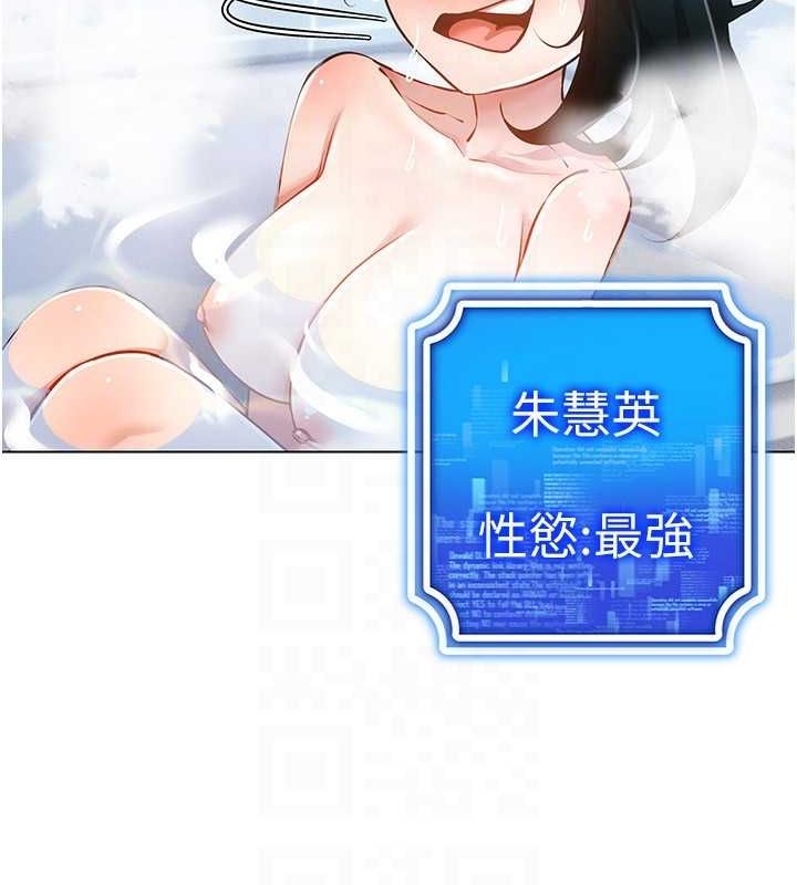 [韩国漫画] 穿入VR成为性域猎人 剧情,职场#[165P]-110