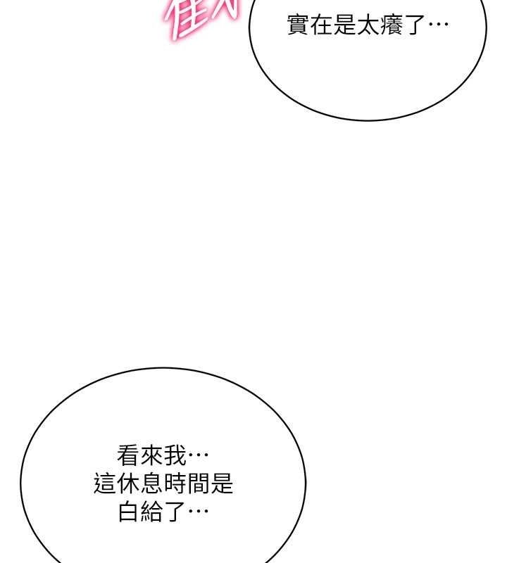 [韩国漫画] 穿入VR成为性域猎人 剧情,职场#[165P]-113