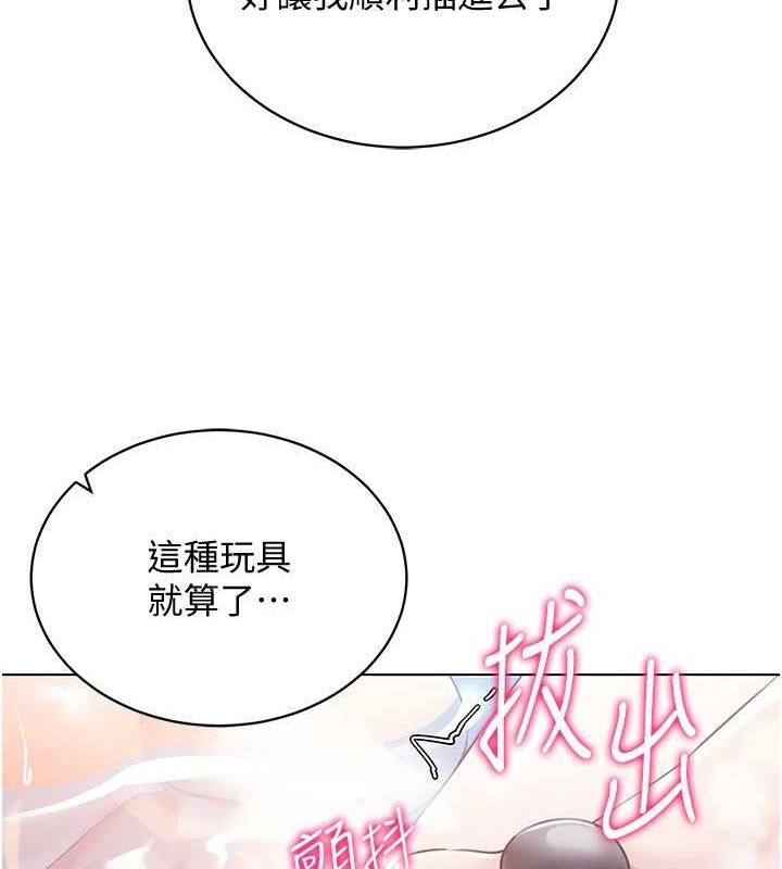 [韩国漫画] 穿入VR成为性域猎人 剧情,职场#[165P]-119