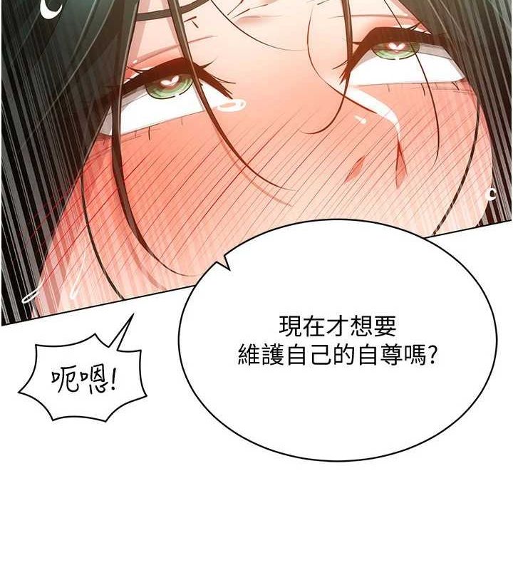 [韩国漫画] 穿入VR成为性域猎人 剧情,职场#[165P]-12