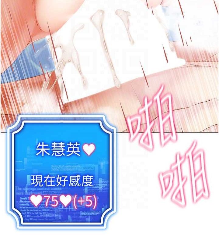 [韩国漫画] 穿入VR成为性域猎人 剧情,职场#[165P]-128