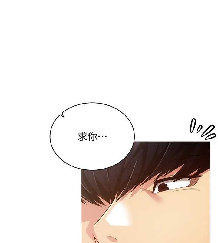 [韩国漫画] 穿入VR成为性域猎人 剧情,职场#[165P]-13