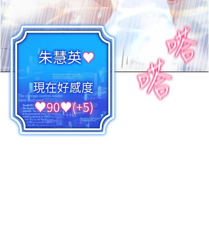[韩国漫画] 穿入VR成为性域猎人 剧情,职场#[165P]-139