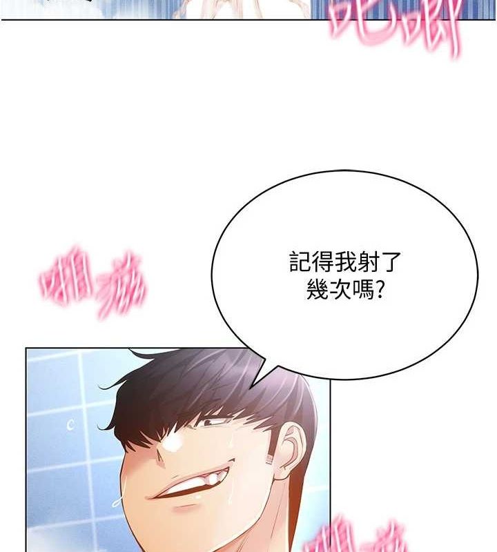 [韩国漫画] 穿入VR成为性域猎人 剧情,职场#[165P]-142