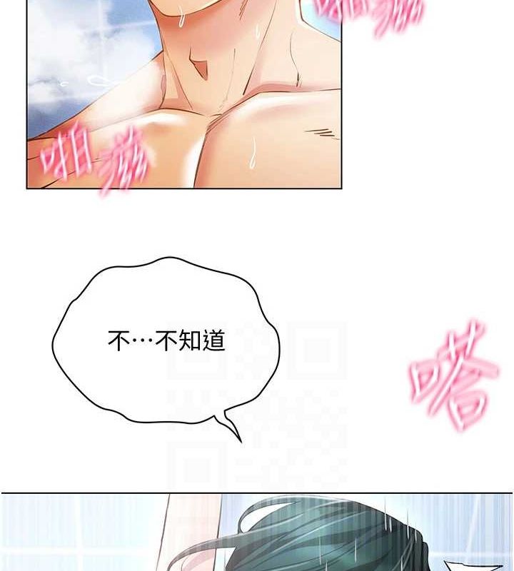 [韩国漫画] 穿入VR成为性域猎人 剧情,职场#[165P]-143