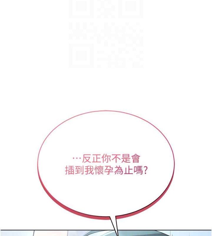 [韩国漫画] 穿入VR成为性域猎人 剧情,职场#[165P]-146
