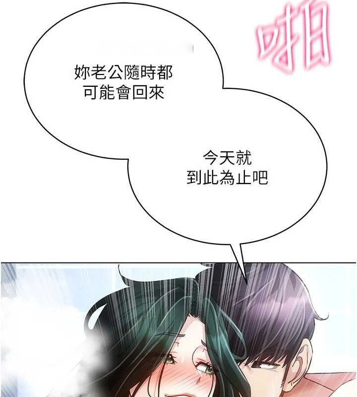 [韩国漫画] 穿入VR成为性域猎人 剧情,职场#[165P]-150