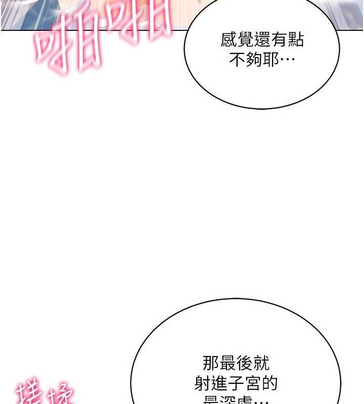 [韩国漫画] 穿入VR成为性域猎人 剧情,职场#[165P]-153