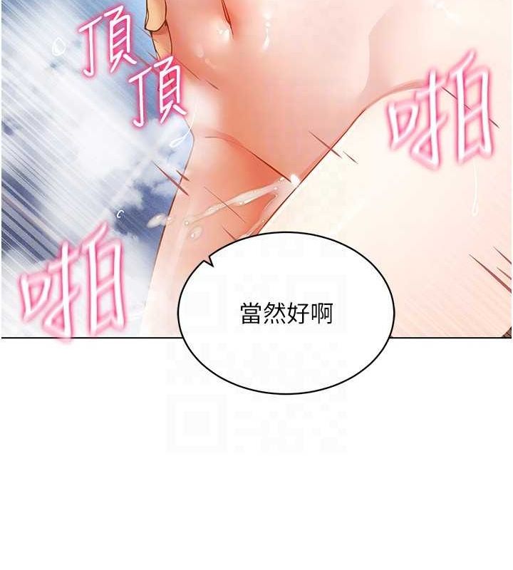 [韩国漫画] 穿入VR成为性域猎人 剧情,职场#[165P]-156