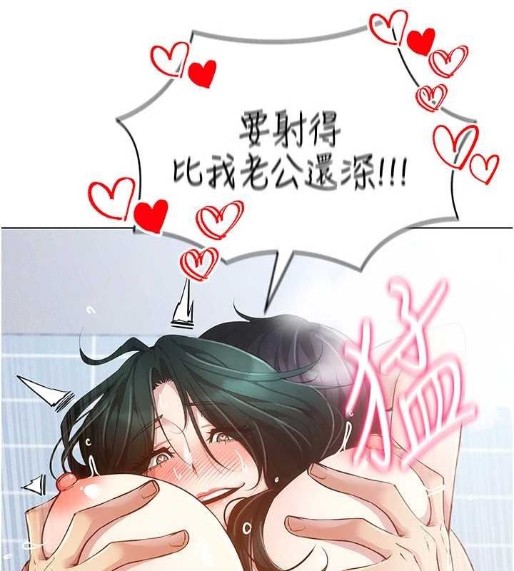 [韩国漫画] 穿入VR成为性域猎人 剧情,职场#[165P]-160