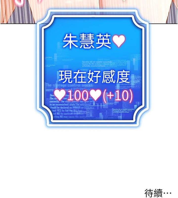 [韩国漫画] 穿入VR成为性域猎人 剧情,职场#[165P]-163