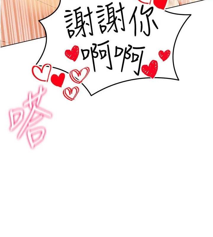 [韩国漫画] 穿入VR成为性域猎人 剧情,职场#[165P]-23