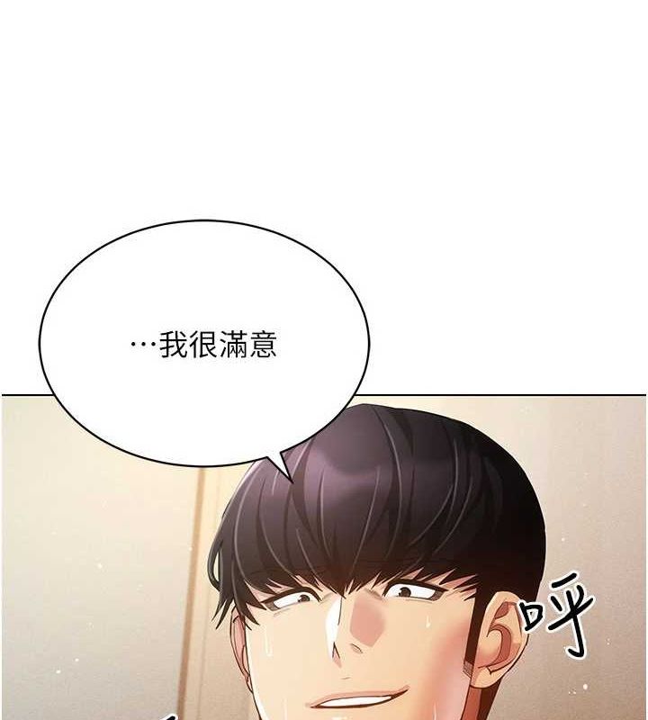 [韩国漫画] 穿入VR成为性域猎人 剧情,职场#[165P]-32