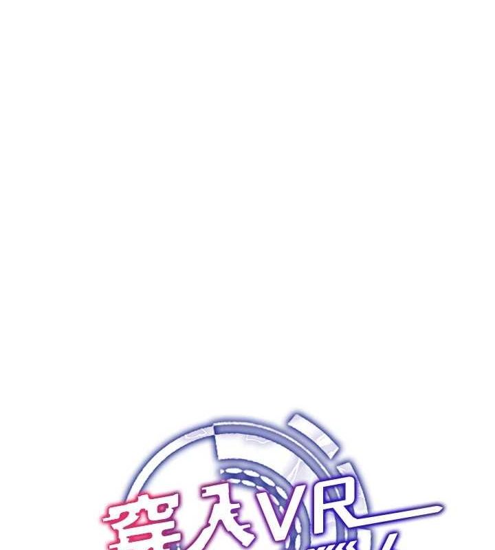 [韩国漫画] 穿入VR成为性域猎人 剧情,职场#[165P]-37