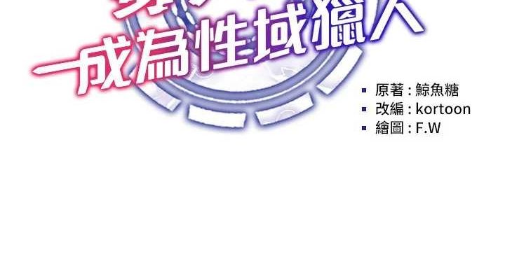 [韩国漫画] 穿入VR成为性域猎人 剧情,职场#[165P]-38