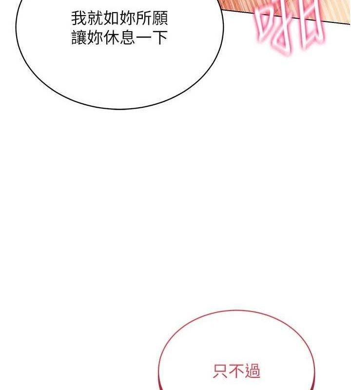 [韩国漫画] 穿入VR成为性域猎人 剧情,职场#[165P]-4