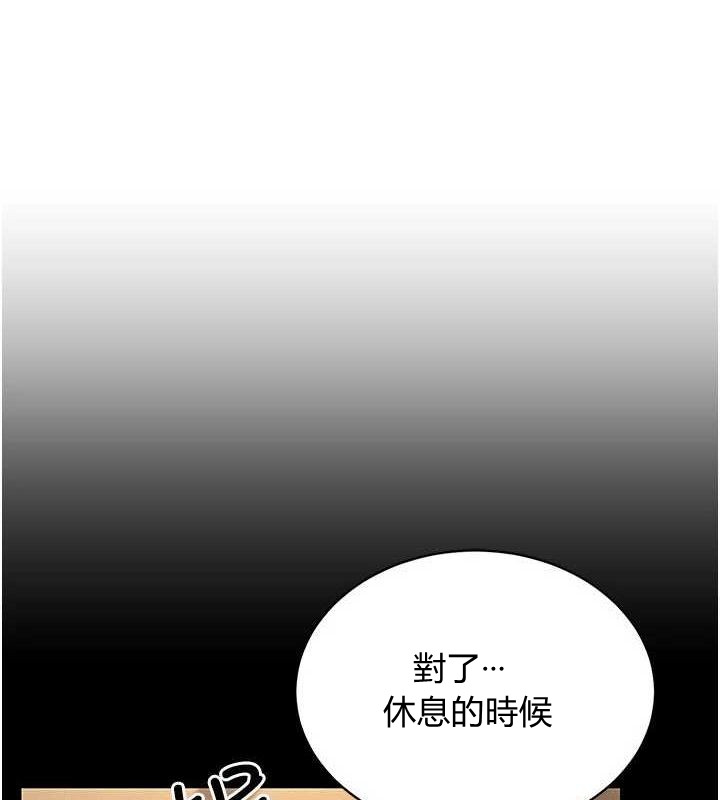 [韩国漫画] 穿入VR成为性域猎人 剧情,职场#[165P]-52