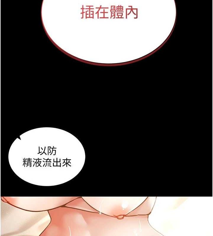 [韩国漫画] 穿入VR成为性域猎人 剧情,职场#[165P]-56