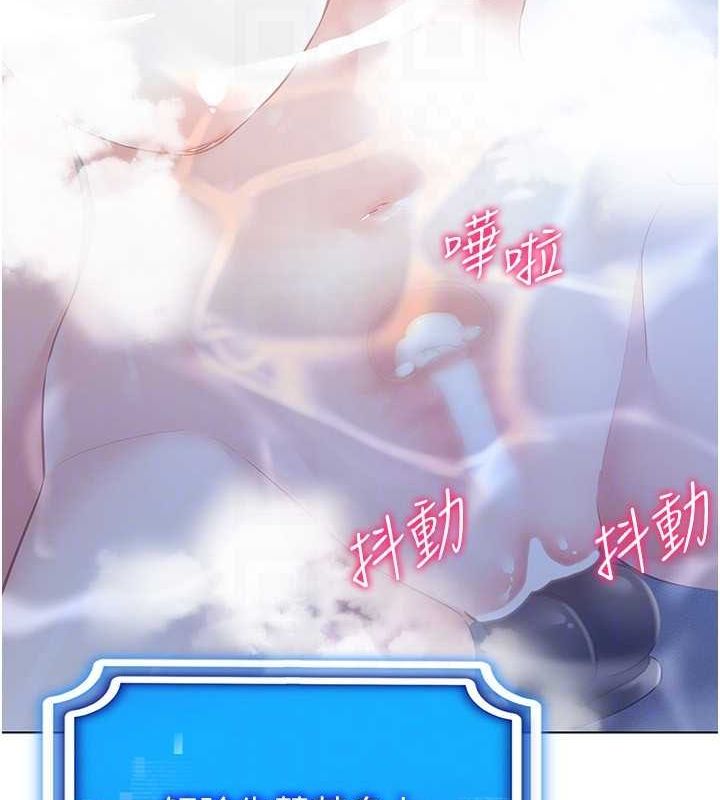[韩国漫画] 穿入VR成为性域猎人 剧情,职场#[165P]-61