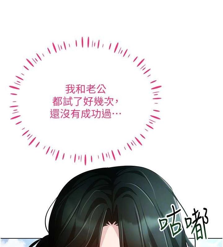 [韩国漫画] 穿入VR成为性域猎人 剧情,职场#[165P]-63