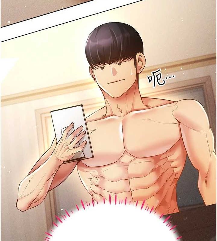 [韩国漫画] 穿入VR成为性域猎人 剧情,职场#[165P]-66