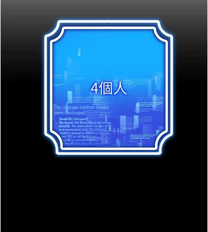 [韩国漫画] 穿入VR成为性域猎人 剧情,职场#[165P]-68