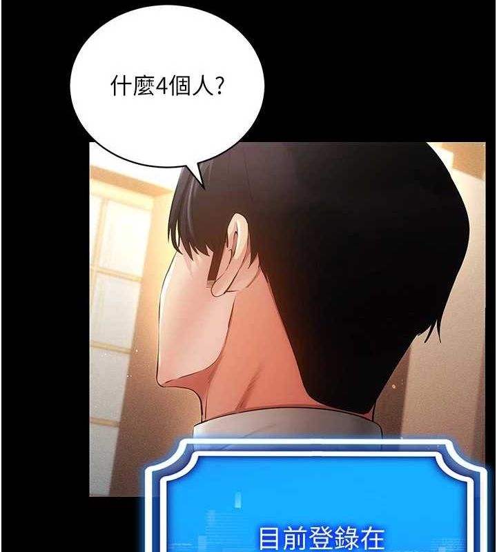 [韩国漫画] 穿入VR成为性域猎人 剧情,职场#[165P]-69
