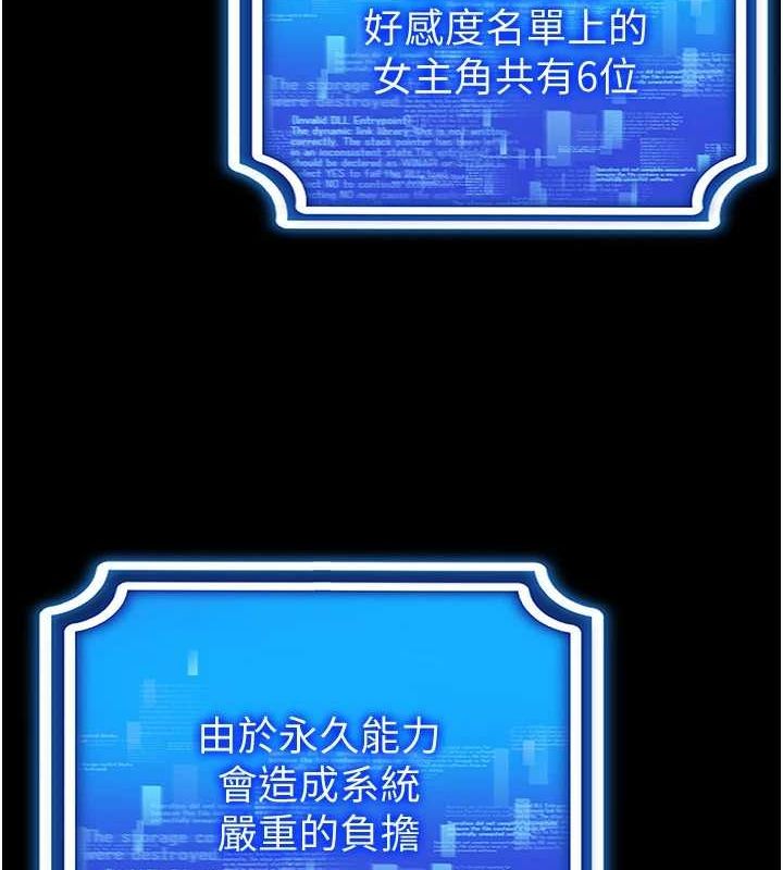 [韩国漫画] 穿入VR成为性域猎人 剧情,职场#[165P]-70