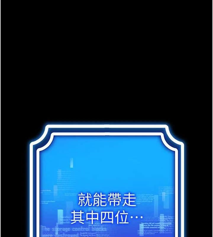 [韩国漫画] 穿入VR成为性域猎人 剧情,职场#[165P]-73