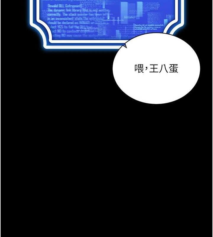 [韩国漫画] 穿入VR成为性域猎人 剧情,职场#[165P]-74