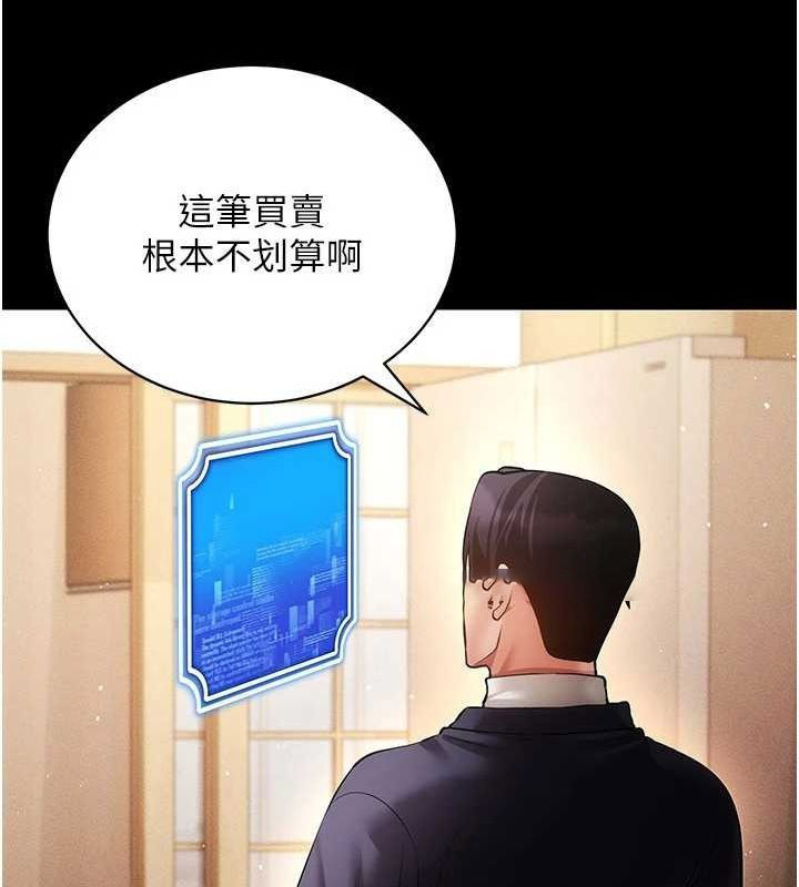 [韩国漫画] 穿入VR成为性域猎人 剧情,职场#[165P]-75
