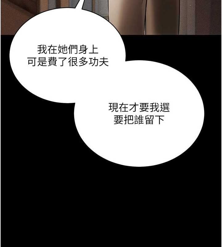 [韩国漫画] 穿入VR成为性域猎人 剧情,职场#[165P]-77