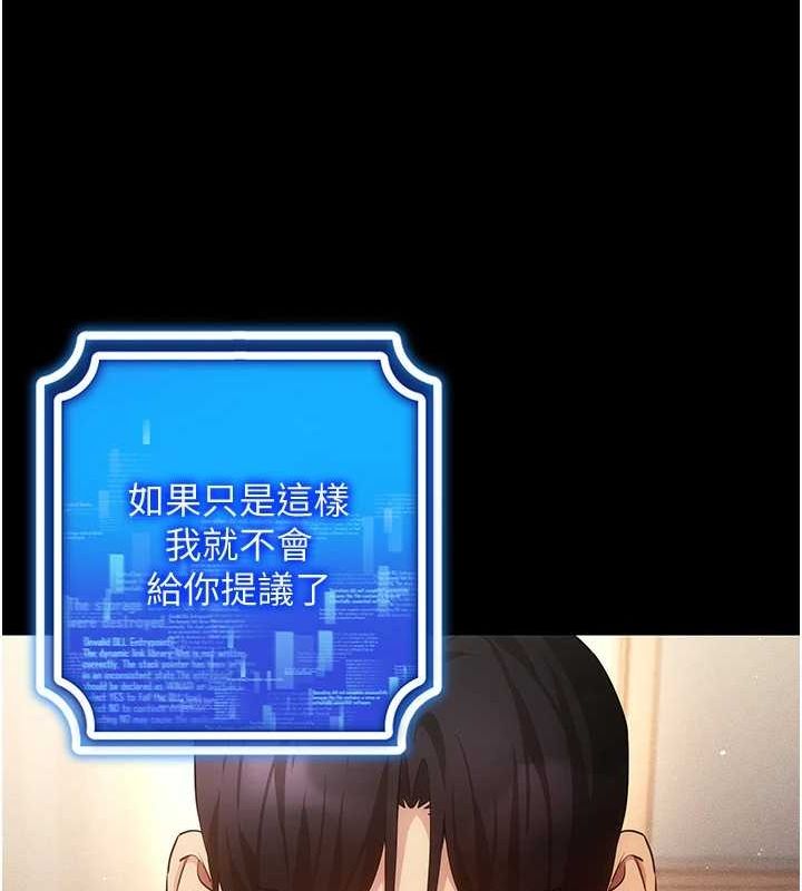 [韩国漫画] 穿入VR成为性域猎人 剧情,职场#[165P]-78
