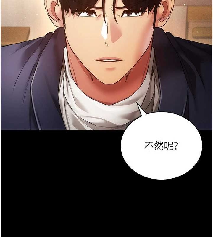 [韩国漫画] 穿入VR成为性域猎人 剧情,职场#[165P]-79