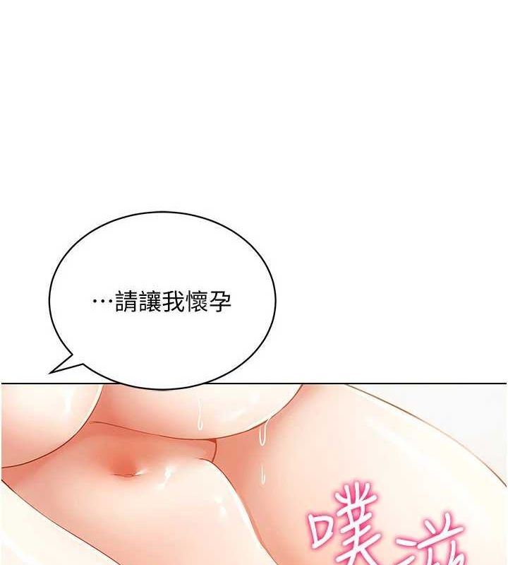 [韩国漫画] 穿入VR成为性域猎人 剧情,职场#[165P]-8