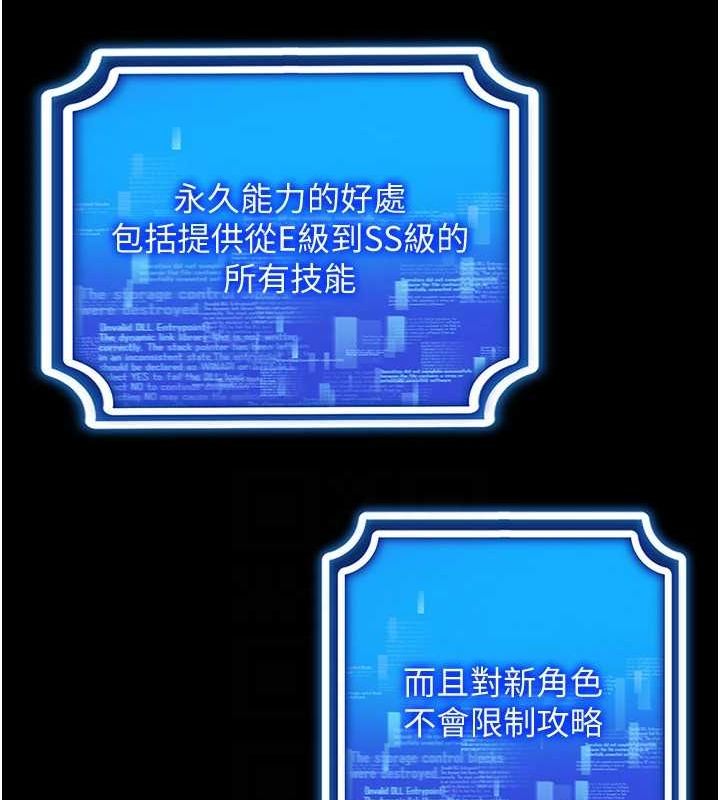 [韩国漫画] 穿入VR成为性域猎人 剧情,职场#[165P]-80