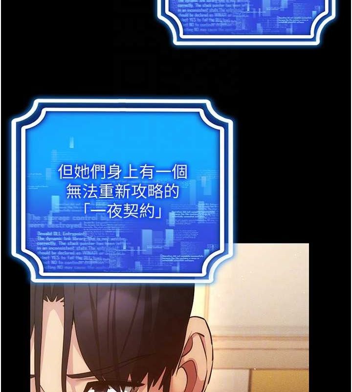 [韩国漫画] 穿入VR成为性域猎人 剧情,职场#[165P]-81