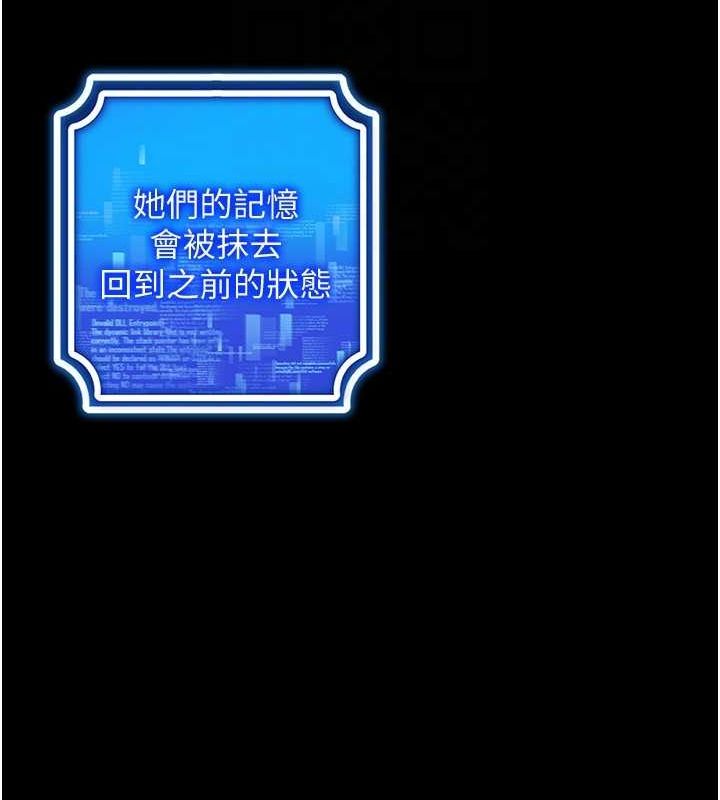 [韩国漫画] 穿入VR成为性域猎人 剧情,职场#[165P]-83