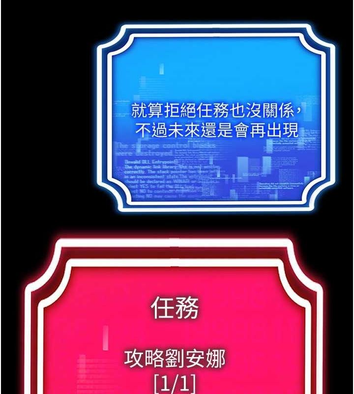 [韩国漫画] 穿入VR成为性域猎人 剧情,职场#[165P]-84