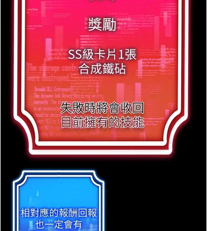 [韩国漫画] 穿入VR成为性域猎人 剧情,职场#[165P]-85