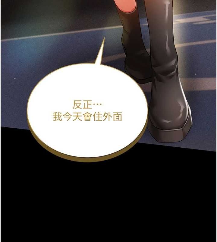 [韩国漫画] 穿入VR成为性域猎人 剧情,职场#[165P]-92