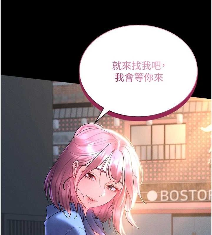 [韩国漫画] 穿入VR成为性域猎人 剧情,职场#[165P]-93