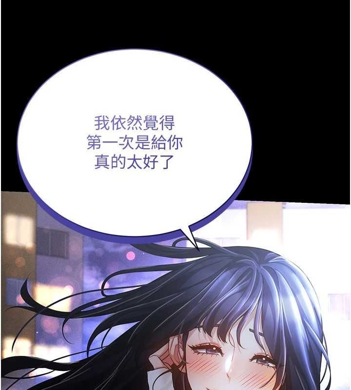 [韩国漫画] 穿入VR成为性域猎人 剧情,职场#[165P]-95
